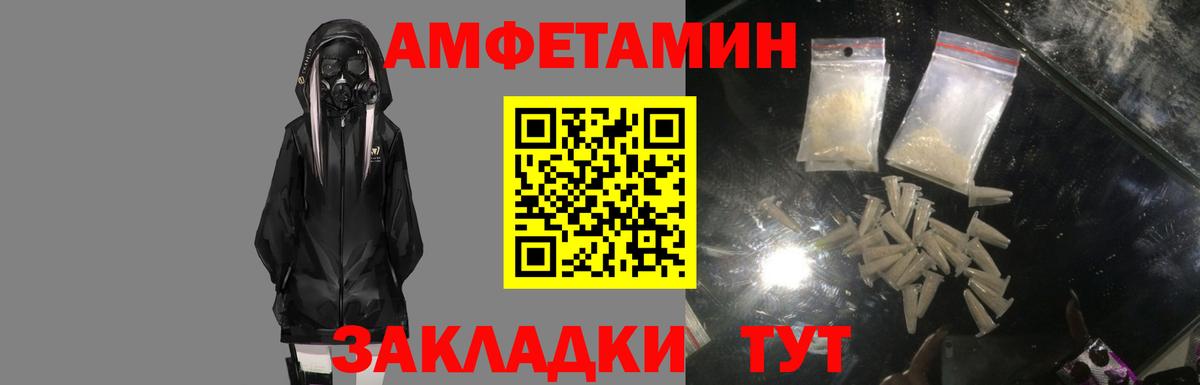 Амфетамин VHQ Кудымкар