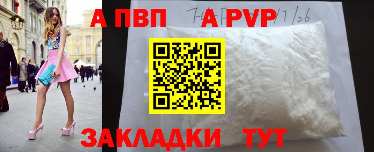 Alfa_PVP VHQ  Вход с VPN  Alfa_PVP крисы CK  Кудымкар 