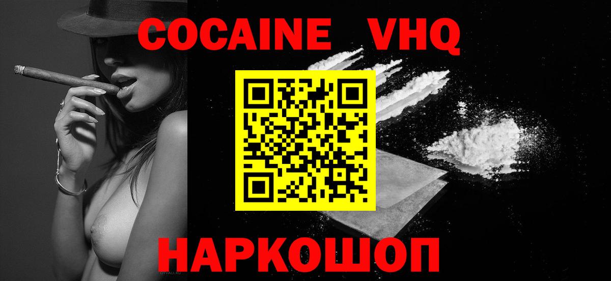 COCAIN 97%  Cocaine  Кудымкар  COCAIN FishScale  Вход с VPN 