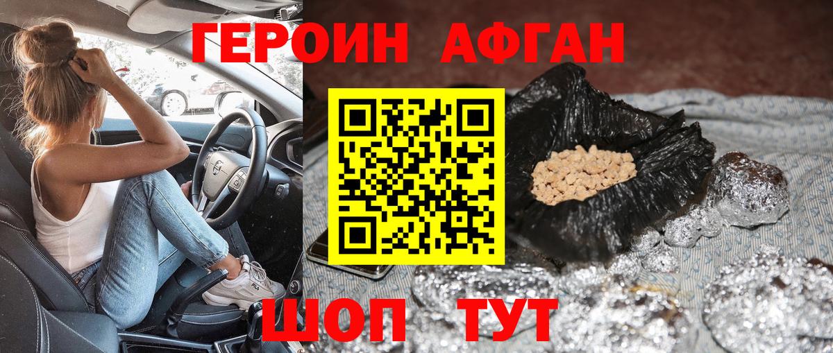 Героин гречка Кудымкар