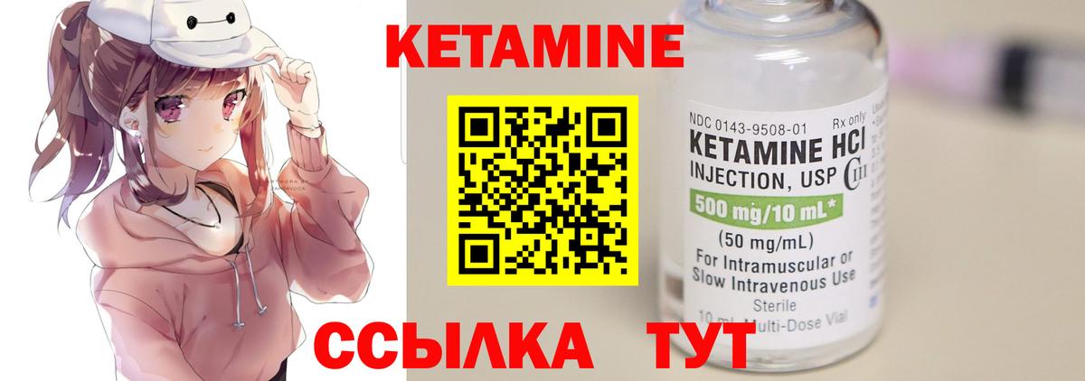 КЕТАМИН ketamine  Кетамин VHQ  Кудымкар  Вход с VPN 