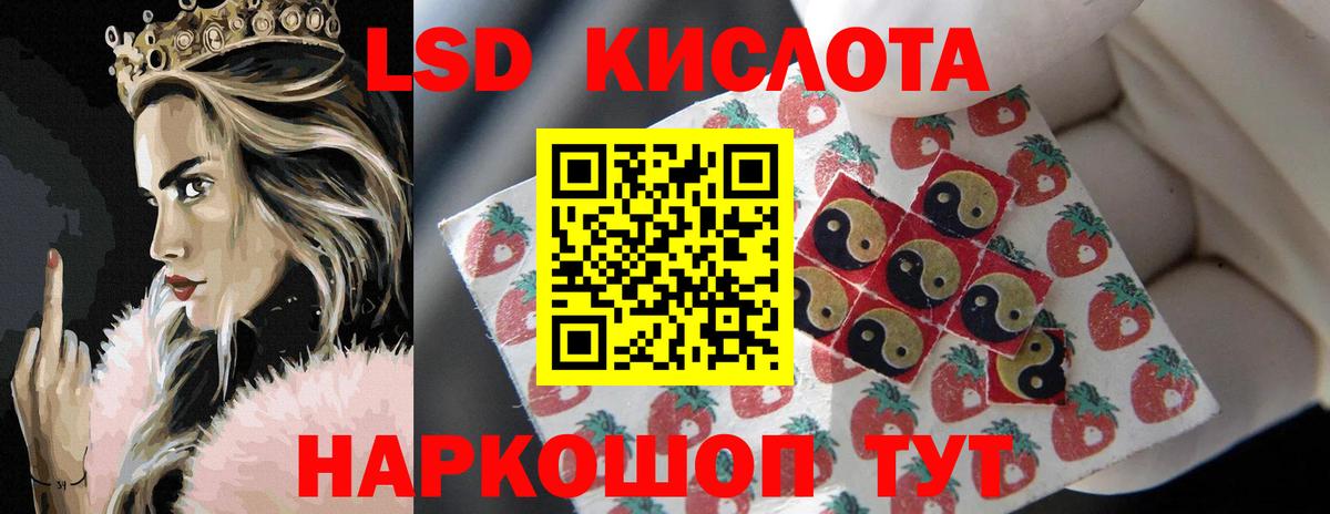 LSD-25 экстази ecstasy Кудымкар
