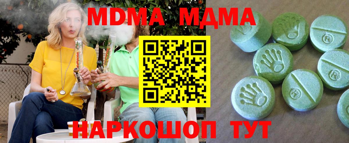 MDMA  MDMA VHQ  Кудымкар  Вход с VPN  MDMA кристаллы 