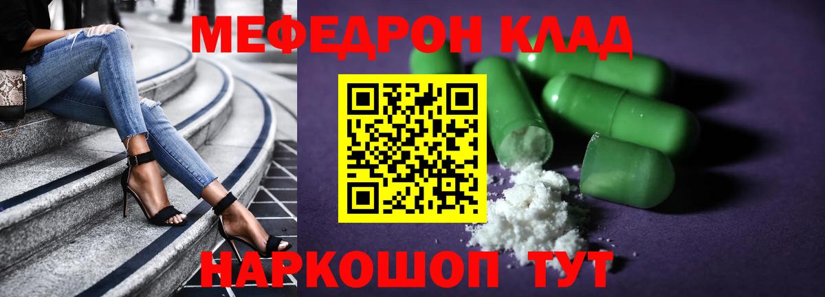 МЕФ мука Кудымкар