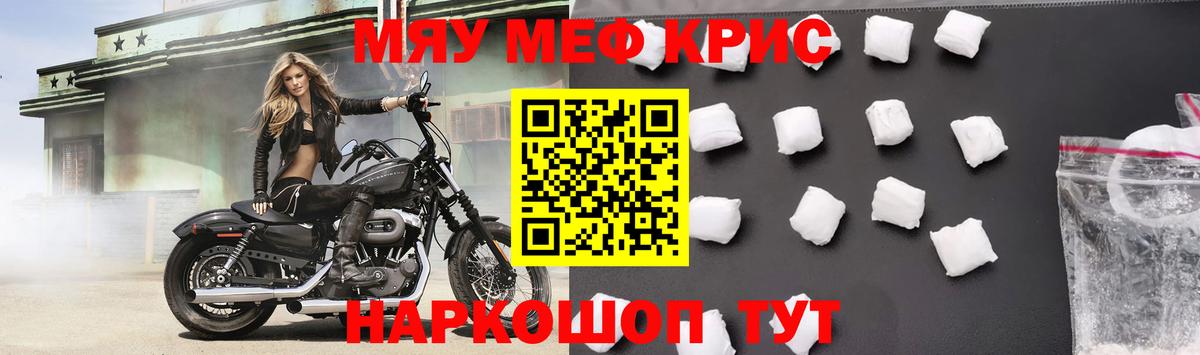 Меф  Мефедрон 4 MMC  Меф  Вход с VPN  Мефедрон 4 MMC  Кудымкар 