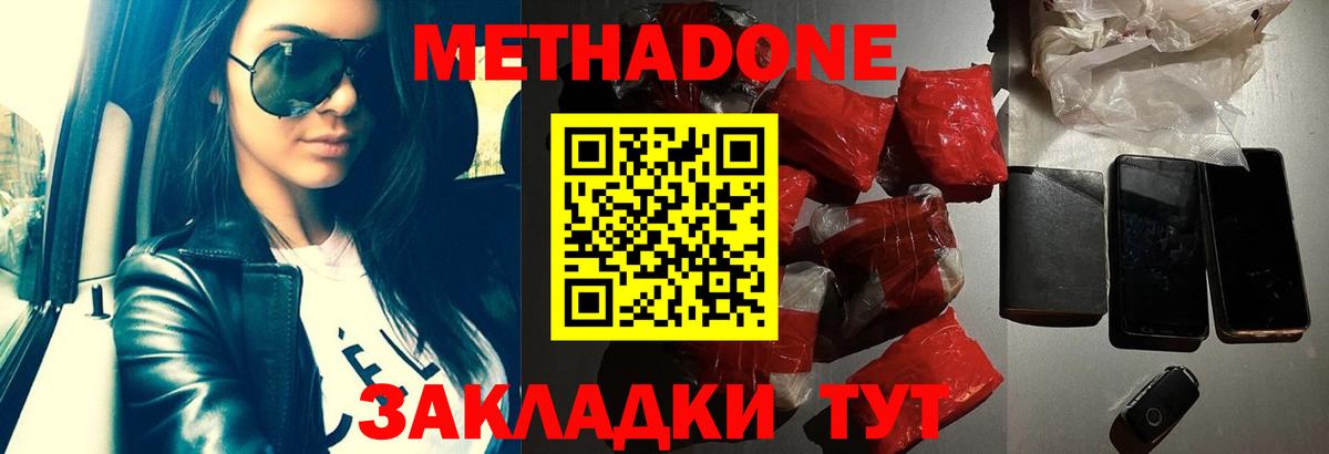 Кудымкар  Метадон VHQ  Метадон мёд  Вход с VPN 