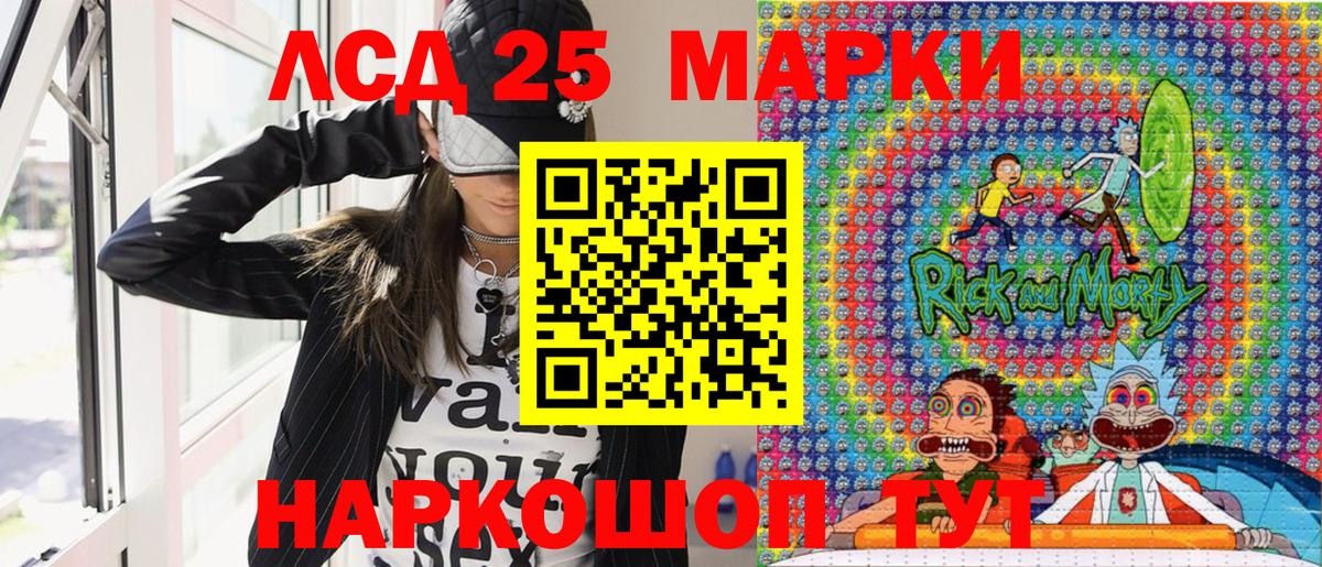 Марки 25I-NBOMe 1500мкг Кудымкар