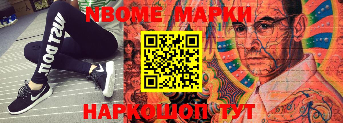 Кудымкар  Марки 25I-NBOMe 1,8мг  Вход с VPN  Марки 25I-NBOMe 1,8мг 