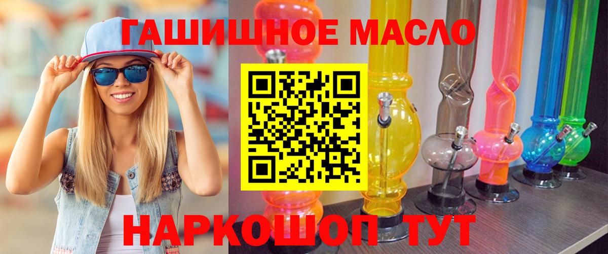 Дистиллят ТГК THC oil Кудымкар