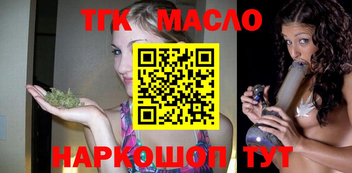 Кудымкар  Дистиллят ТГК Wax  Вход с VPN 
